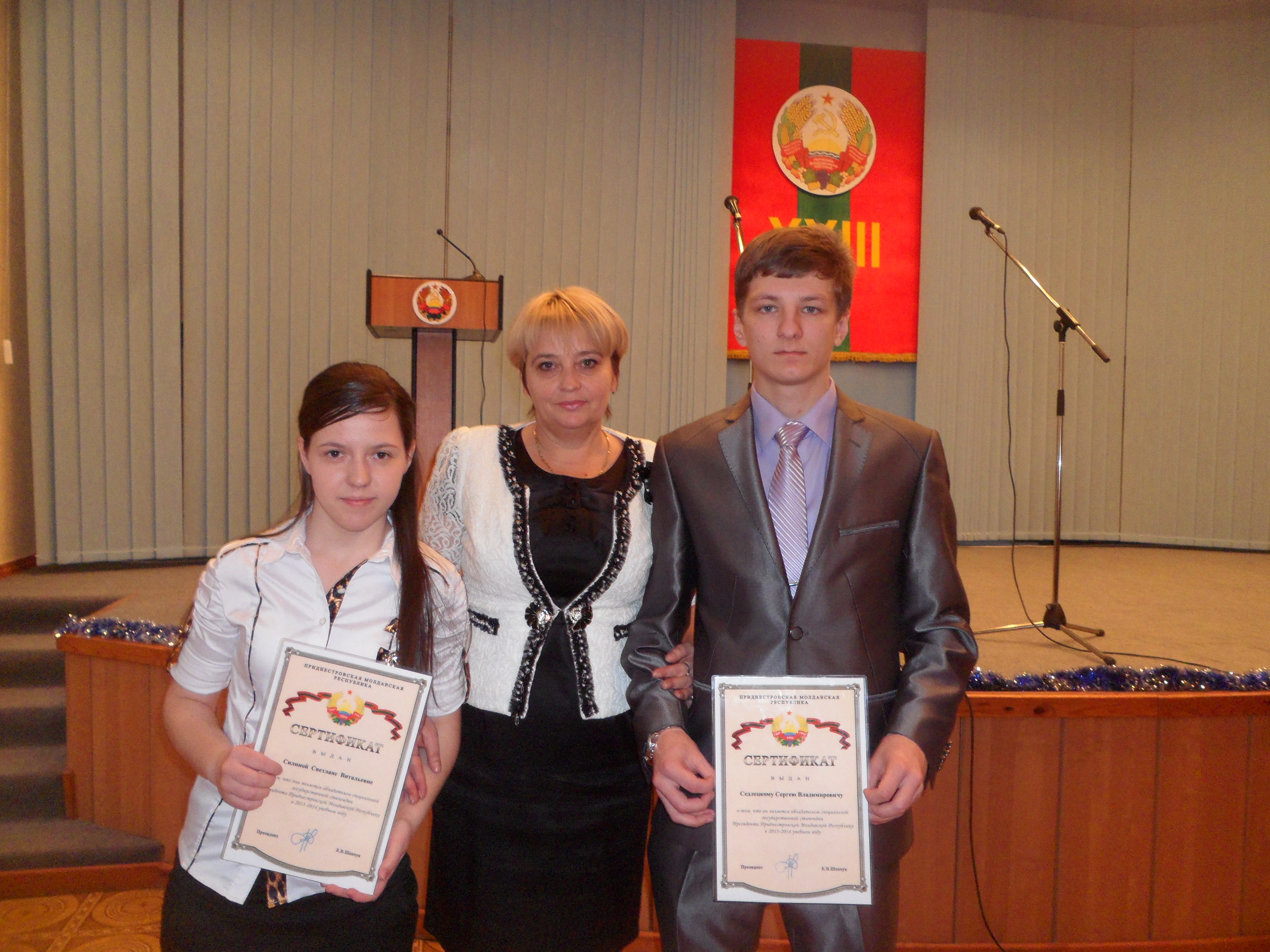 Торжественная церемония вручения именных сертификатов обладателям стипендии Президента Приднестровской Молдавской Республики