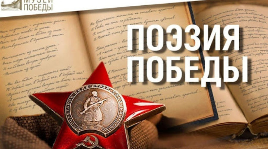 Участие в акции “75 строк о войне”