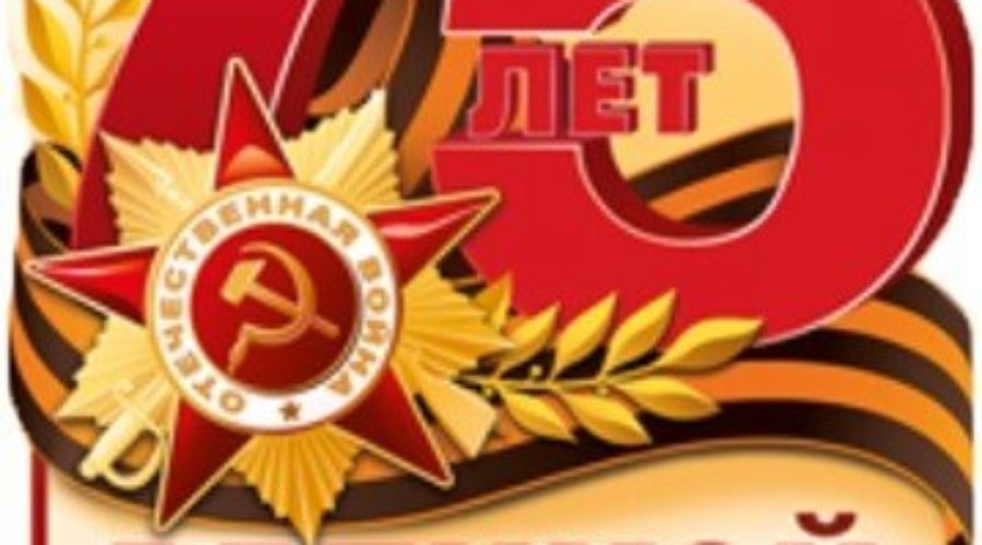 Конкурс “75 стихотворений Победы”