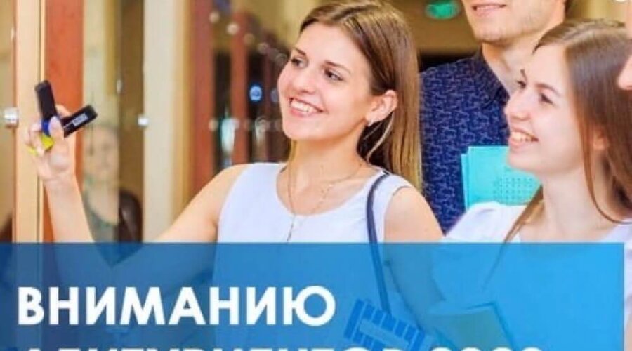 Продолжается набор абитуриентов!