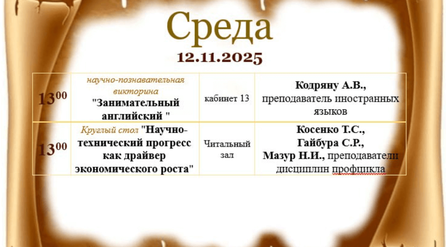 Третий день Декады молодежи и студентов